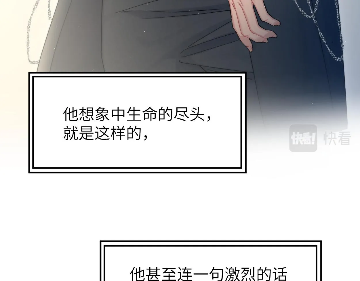 第56话 逃离你的世界 第27页