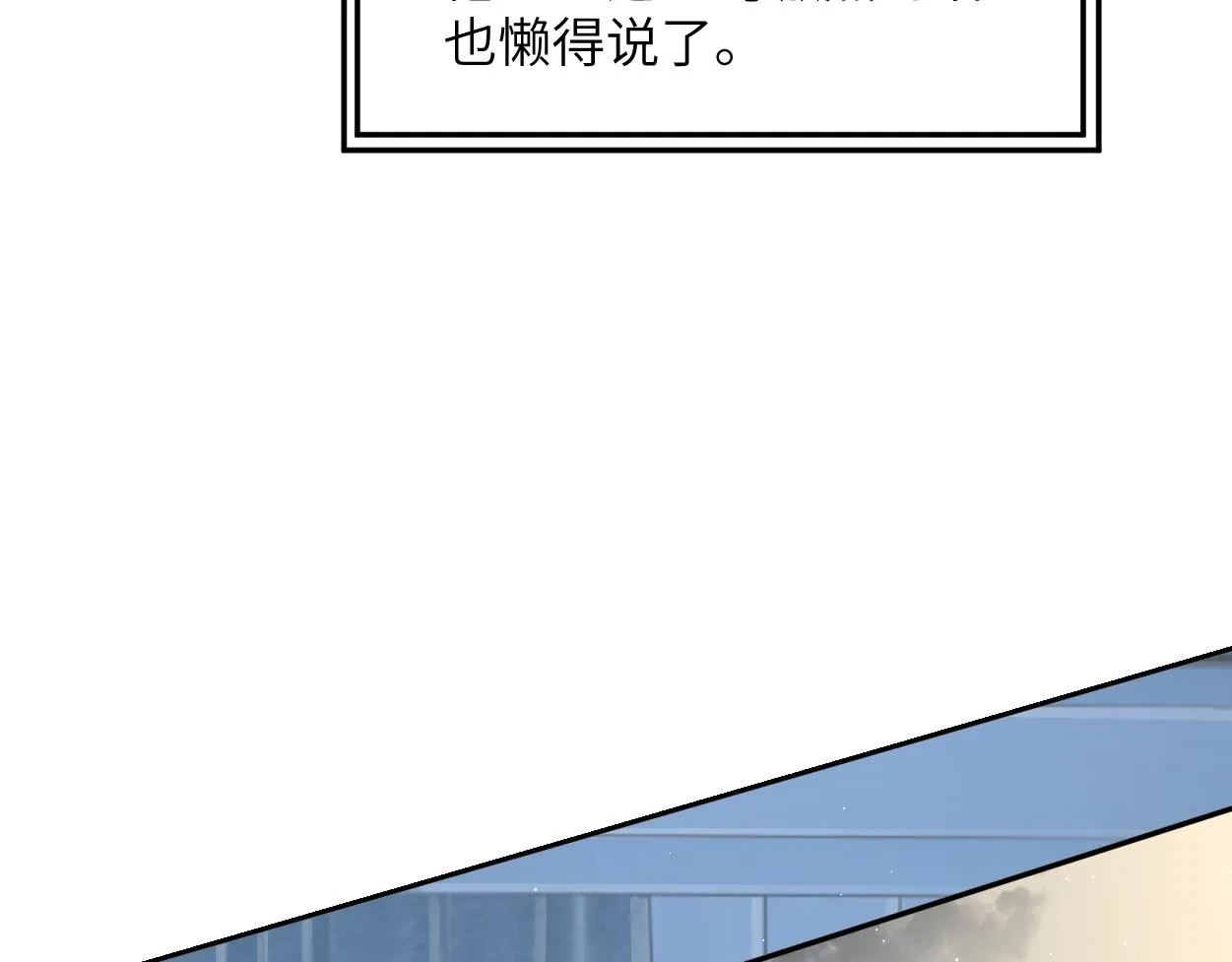 第56话 逃离你的世界 第28页