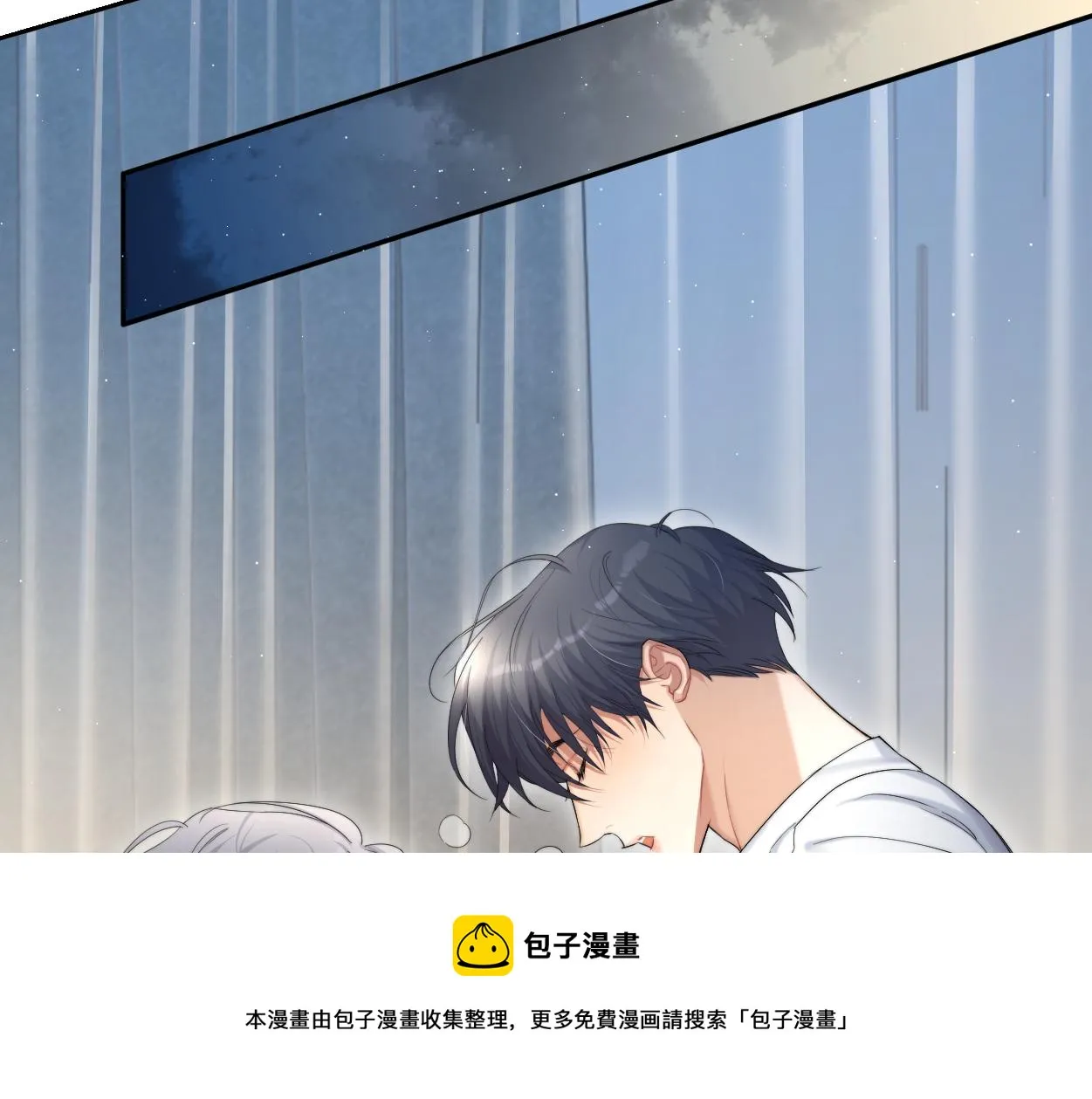 第56话 逃离你的世界 第29页
