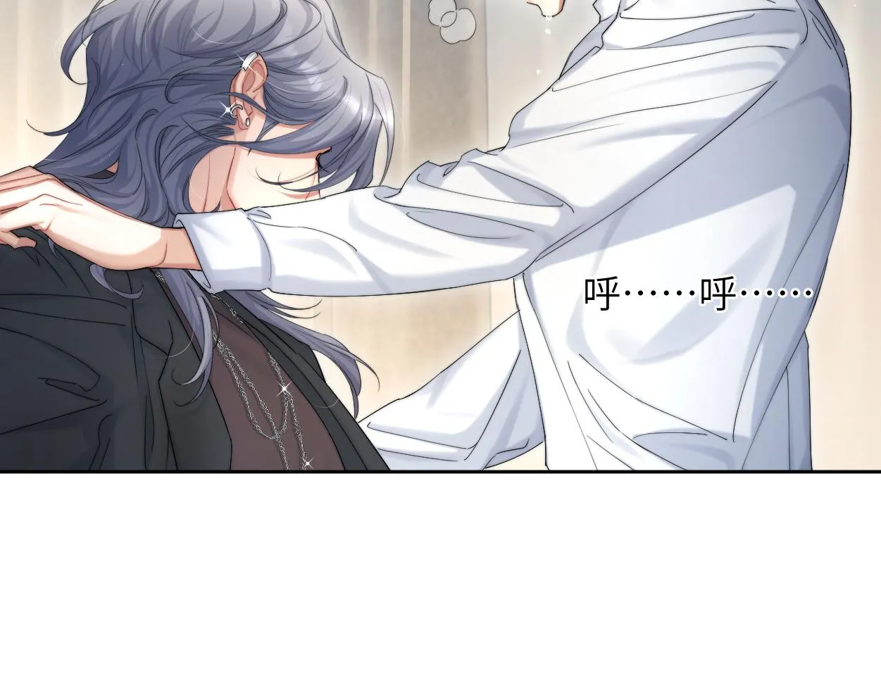 第56话 逃离你的世界 第30页
