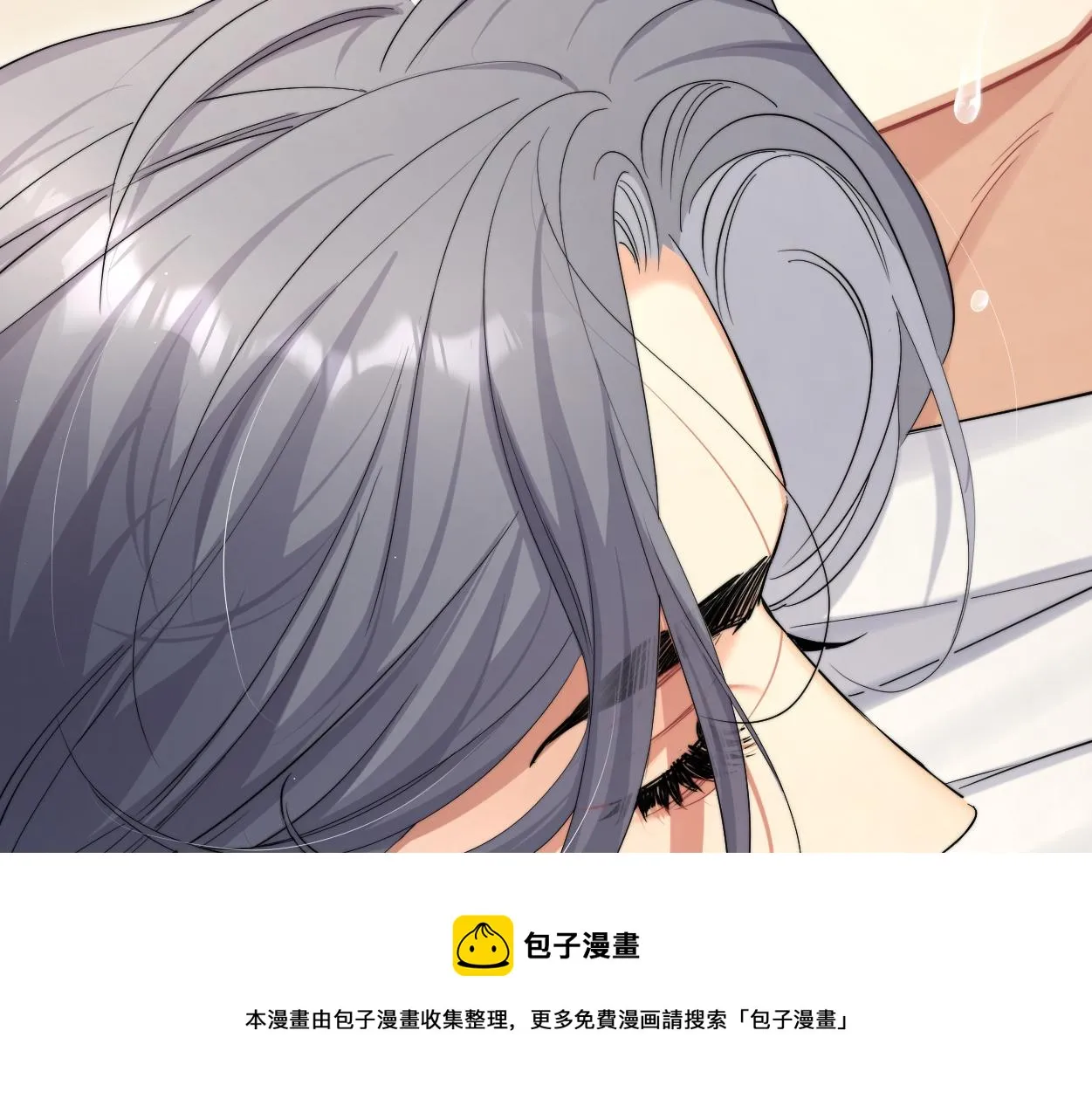 第56话 逃离你的世界 第33页