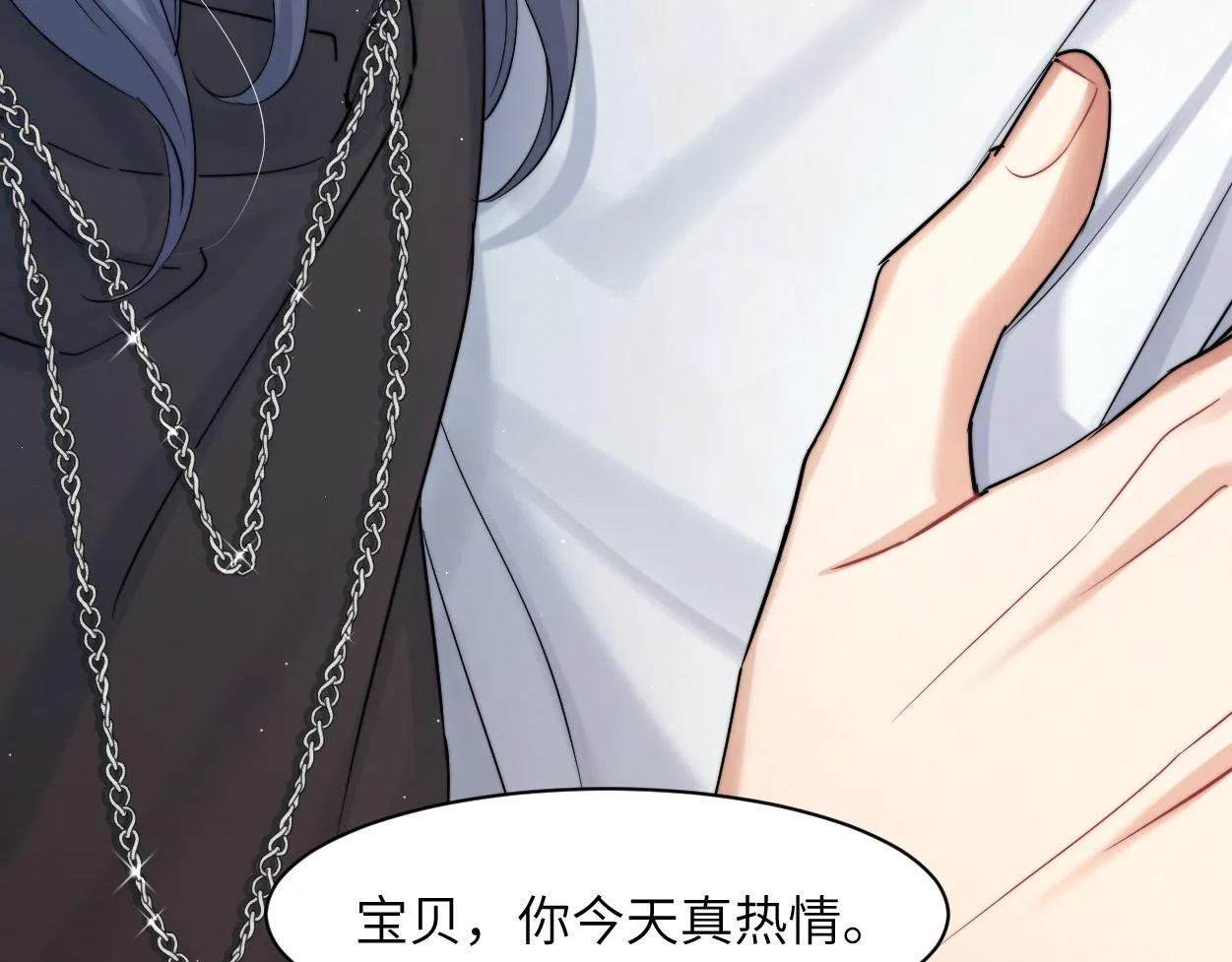 第56话 逃离你的世界 第35页