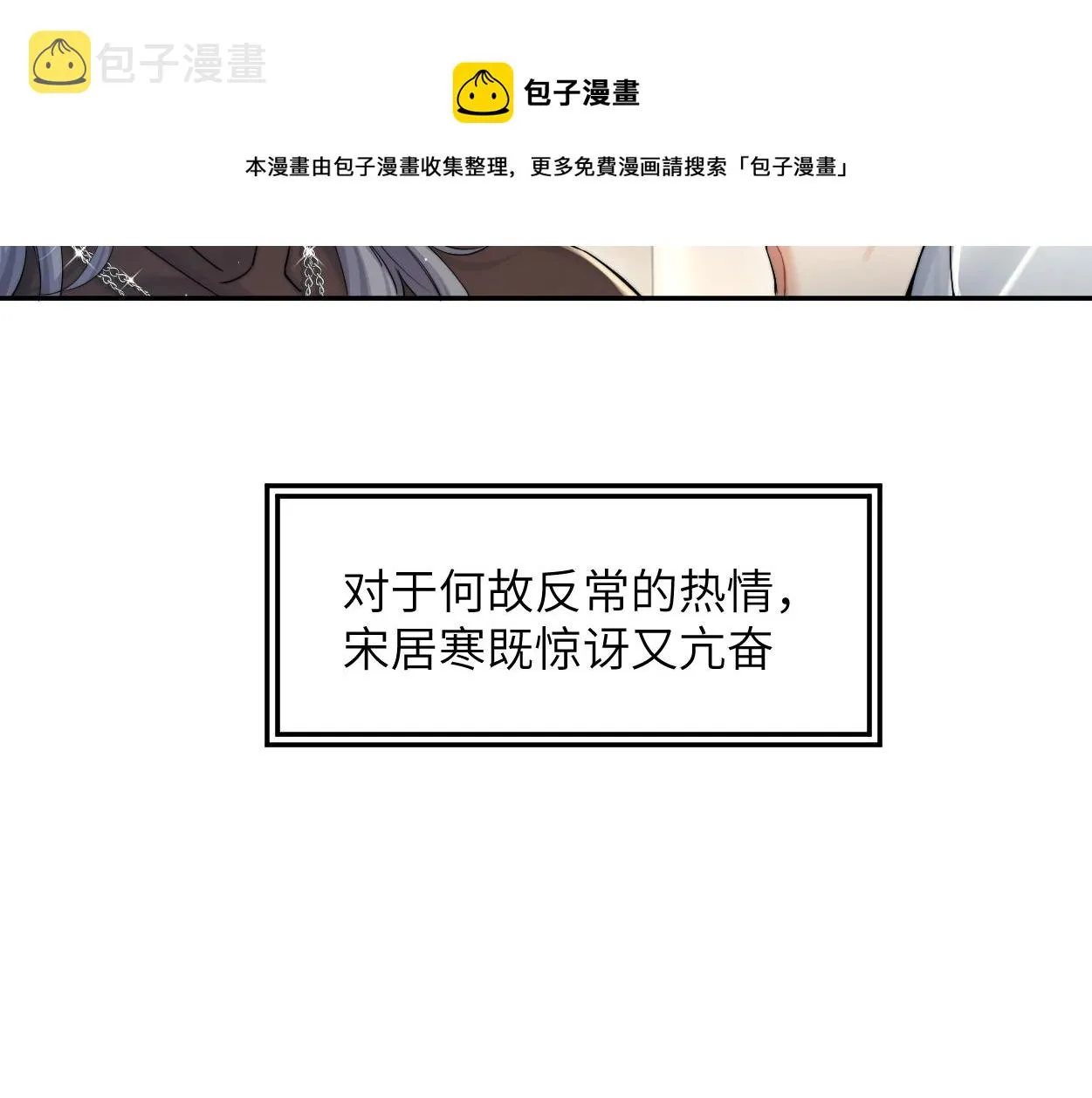 第56话 逃离你的世界 第37页