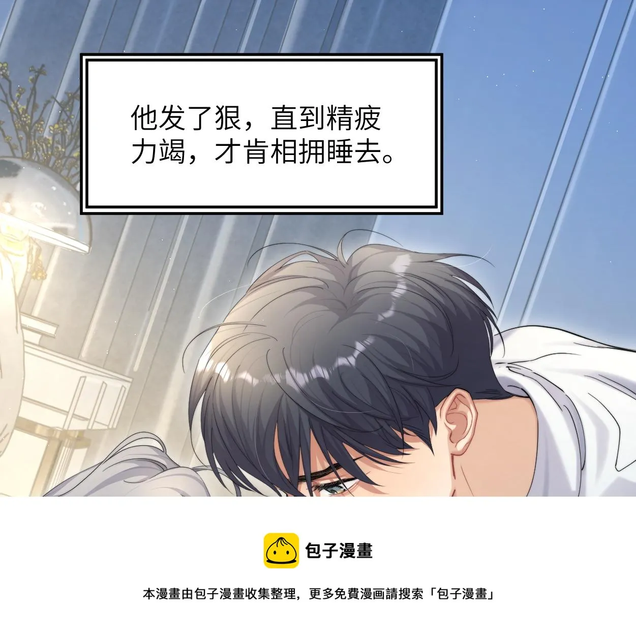 第56话 逃离你的世界 第41页