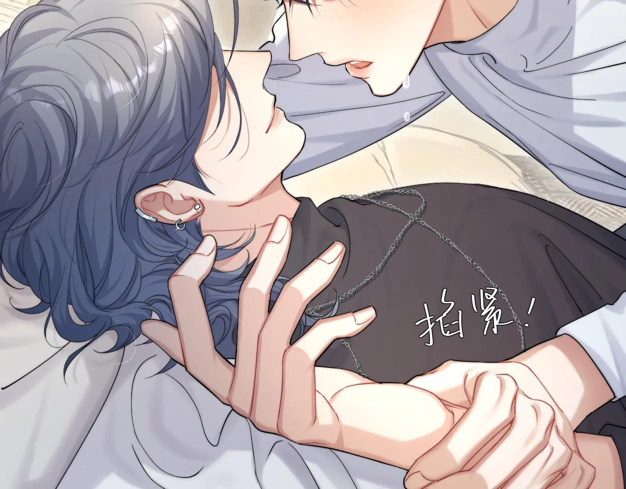 第56话 逃离你的世界 第42页