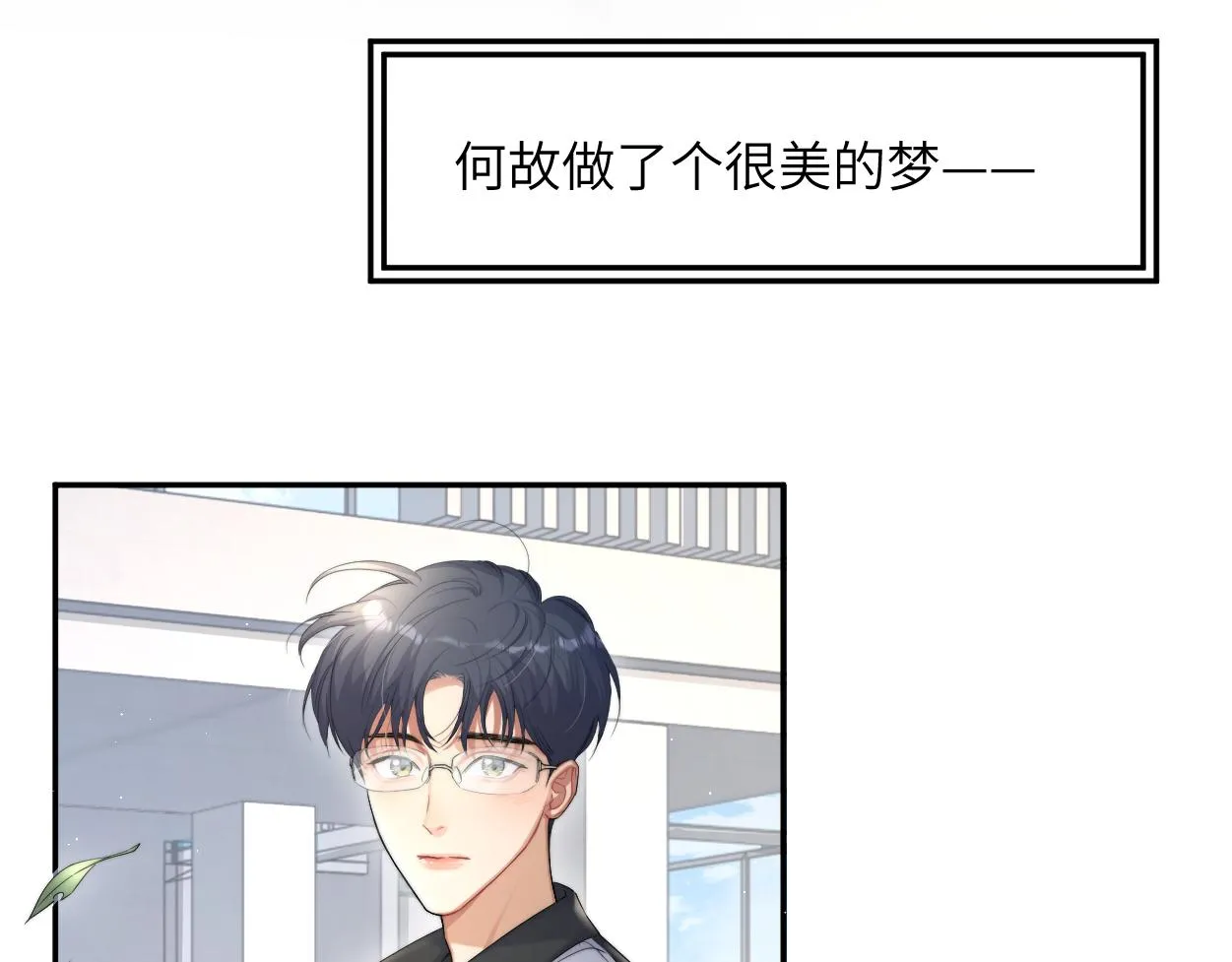 第56话 逃离你的世界 第44页