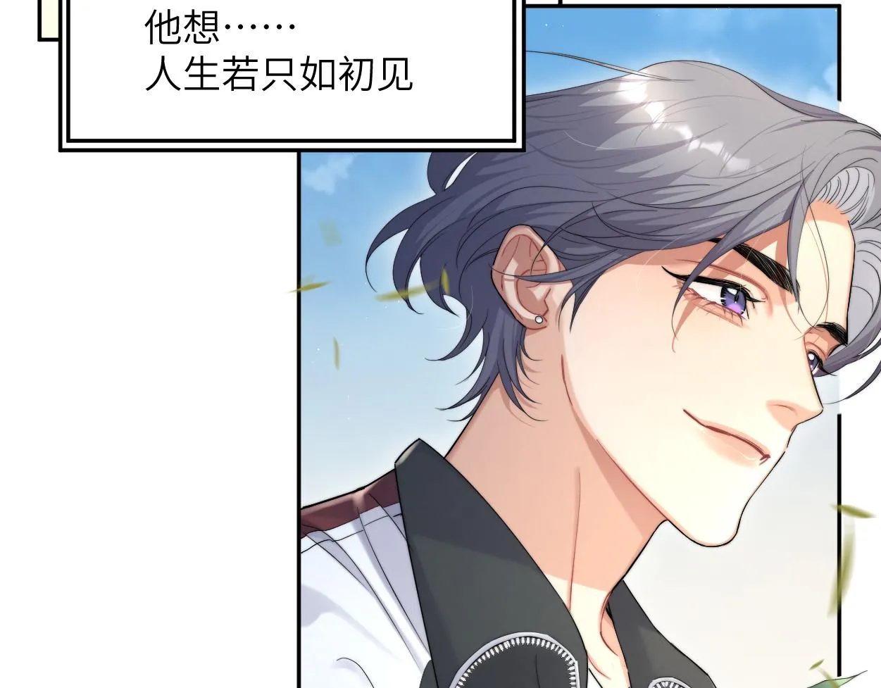 第56话 逃离你的世界 第46页