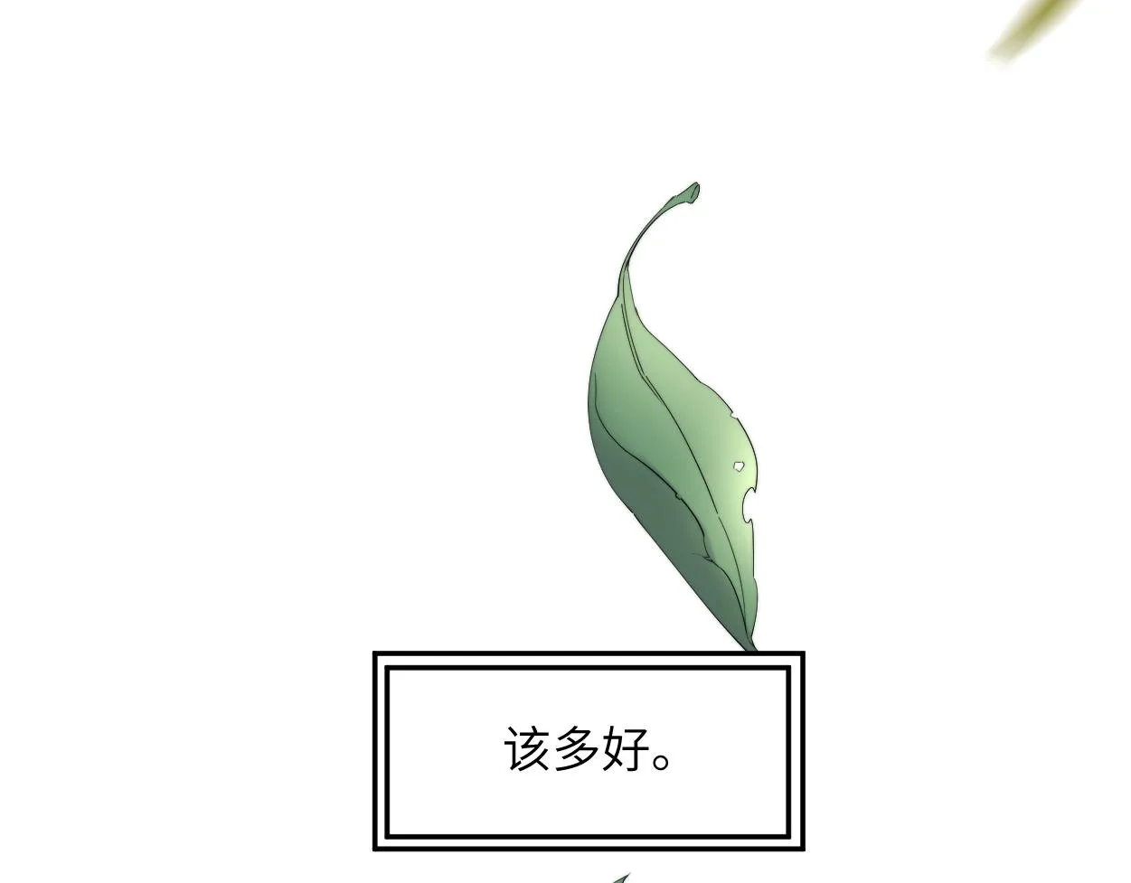 第56话 逃离你的世界 第48页
