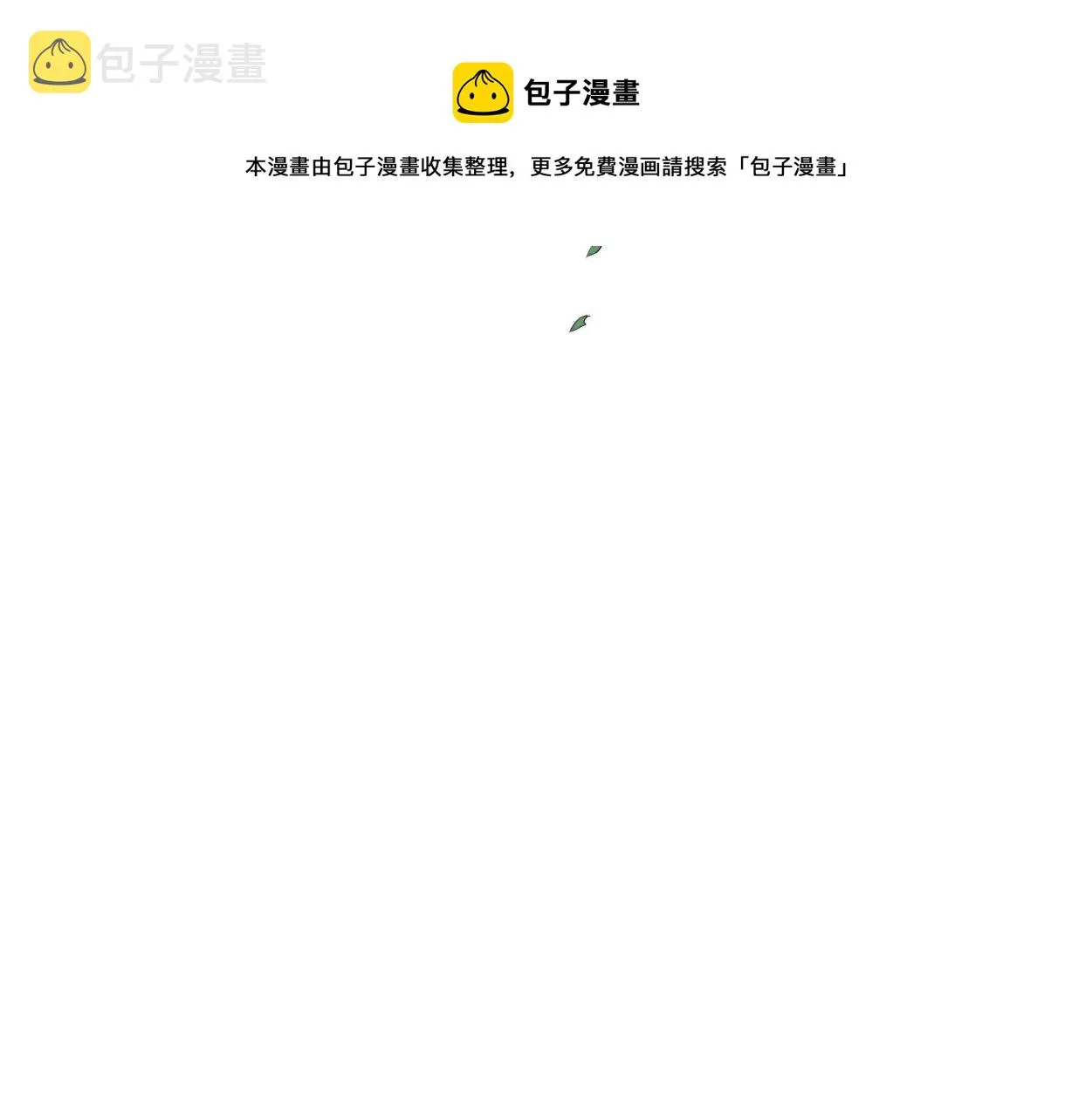 第56话 逃离你的世界 第49页