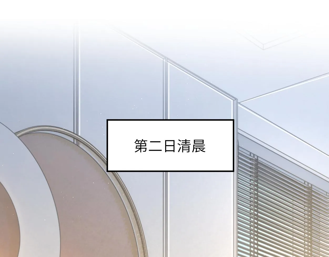 第56话 逃离你的世界 第50页