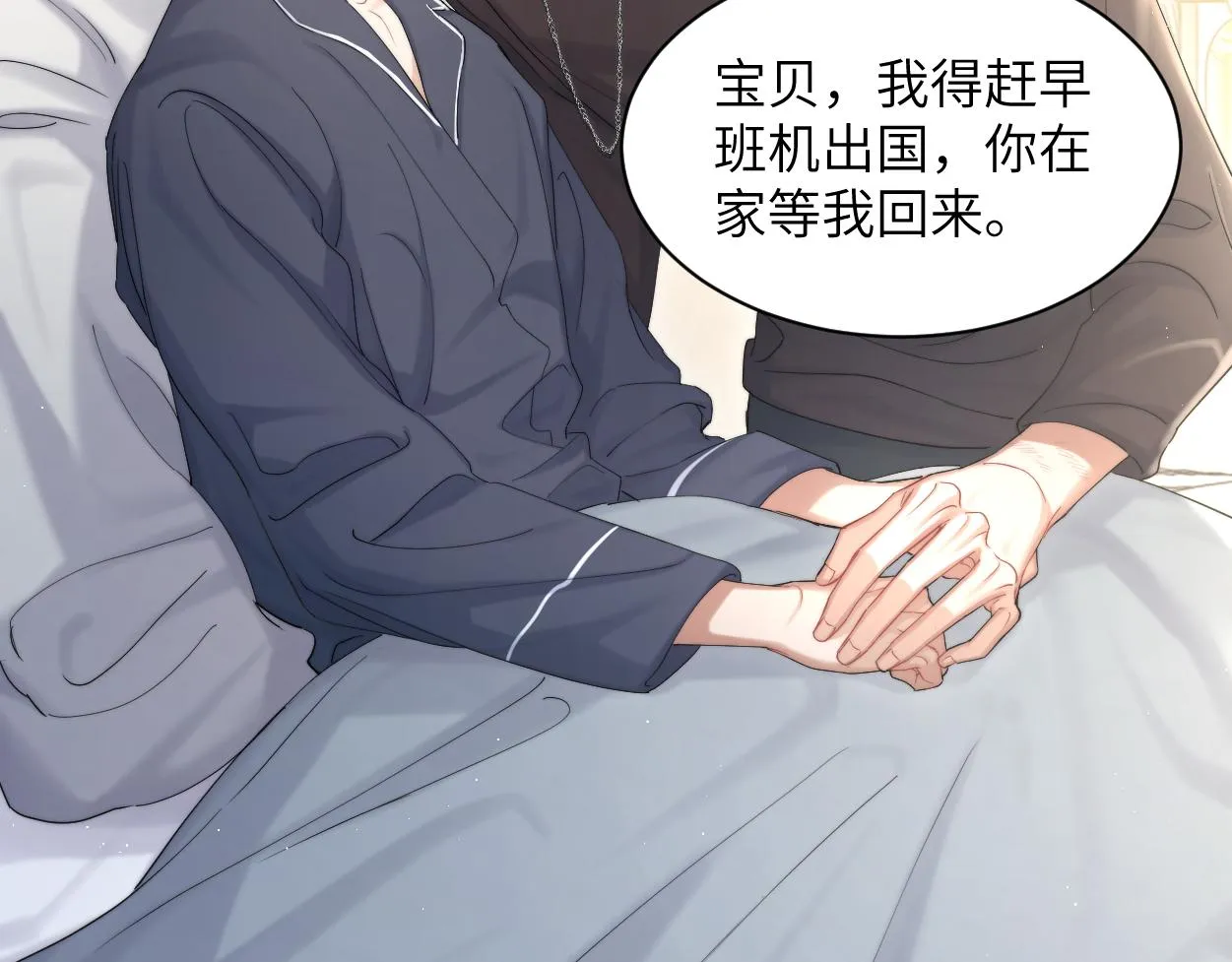 第56话 逃离你的世界 第52页