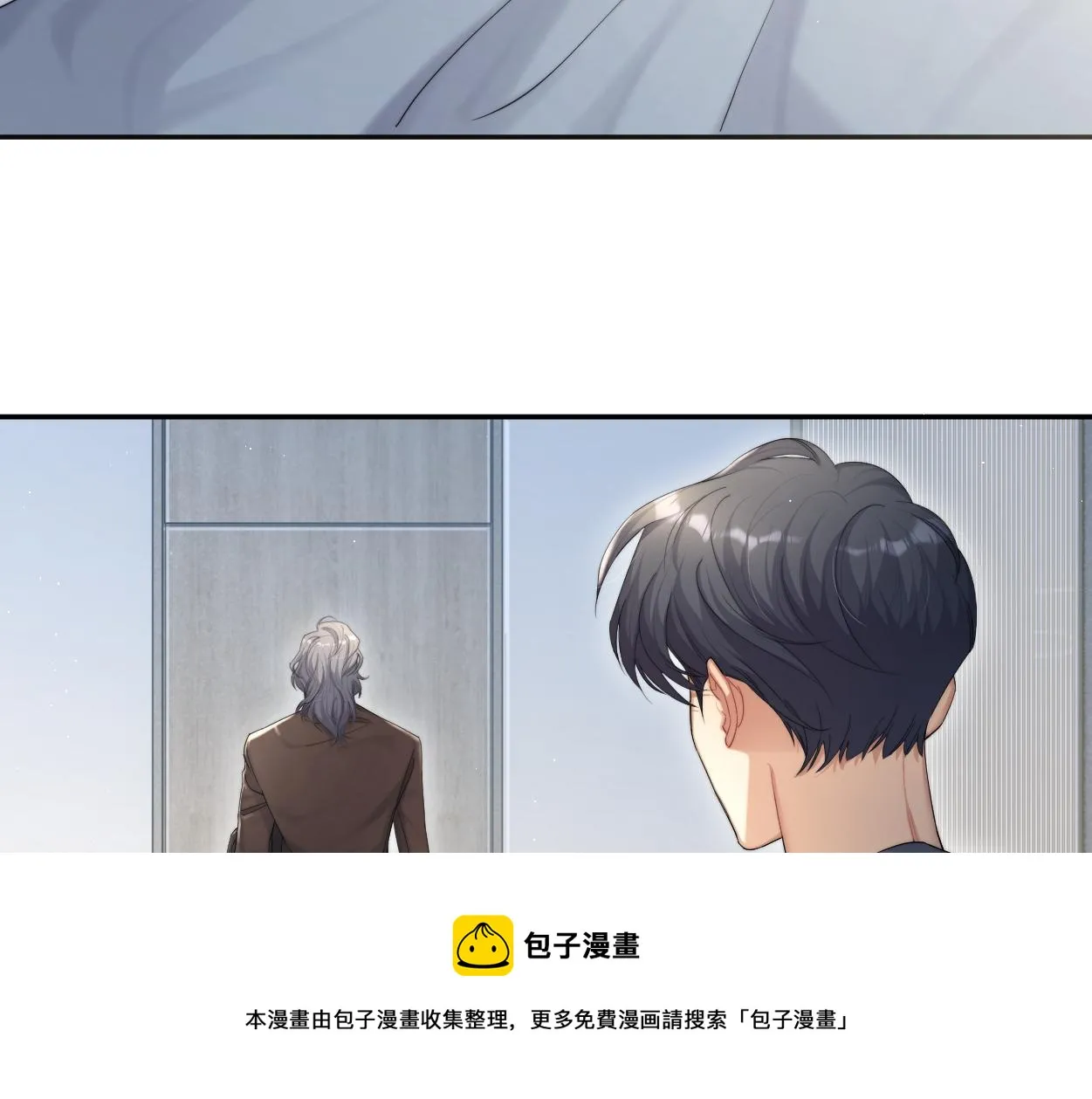 第56话 逃离你的世界 第53页