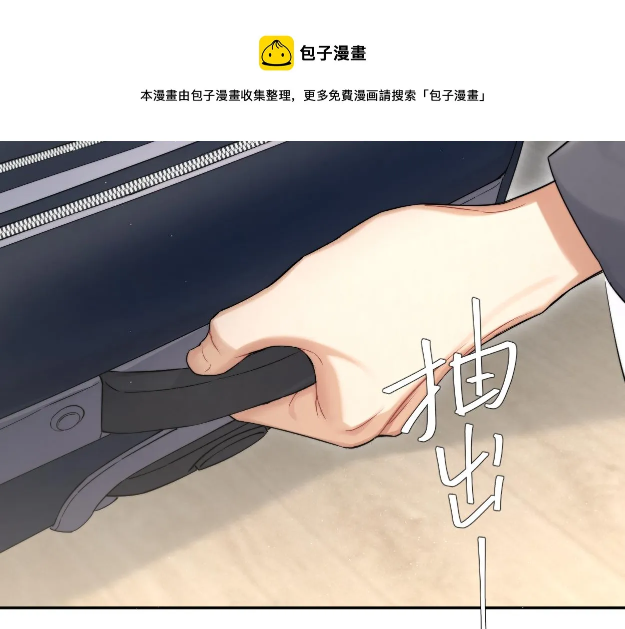第56话 逃离你的世界 第57页