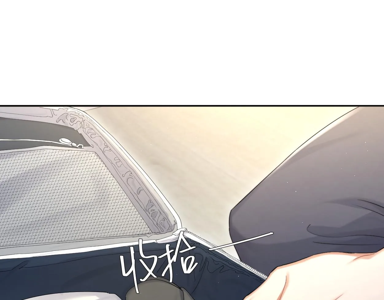 第56话 逃离你的世界 第59页