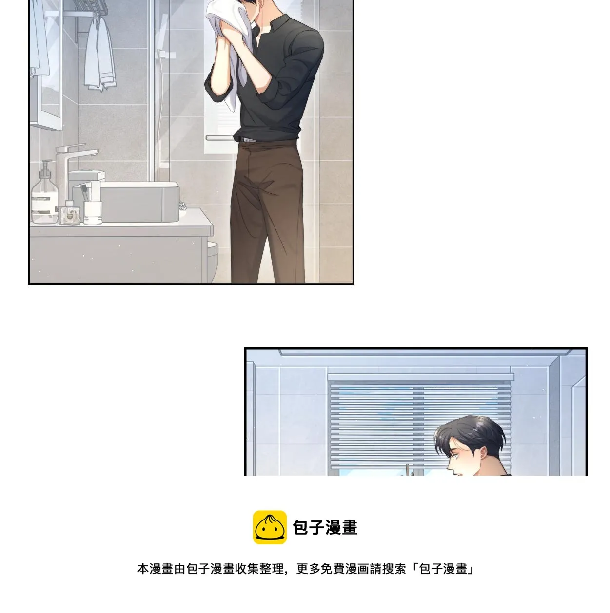 第56话 逃离你的世界 第61页