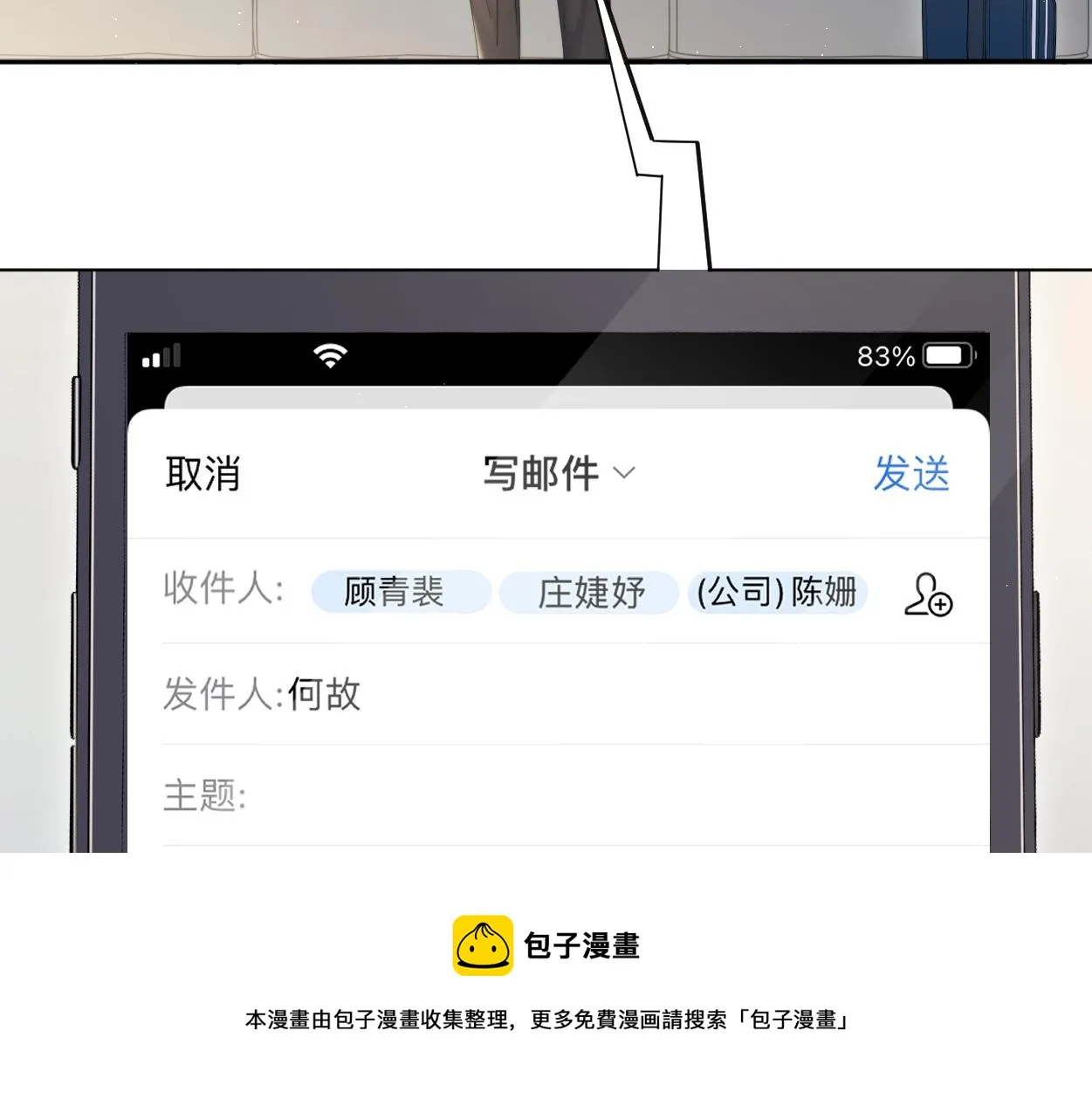 第56话 逃离你的世界 第65页
