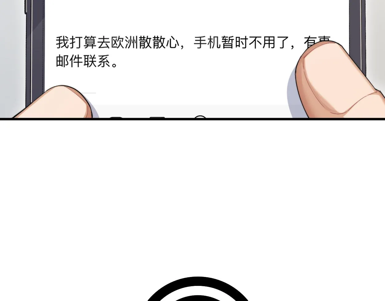 第56话 逃离你的世界 第66页