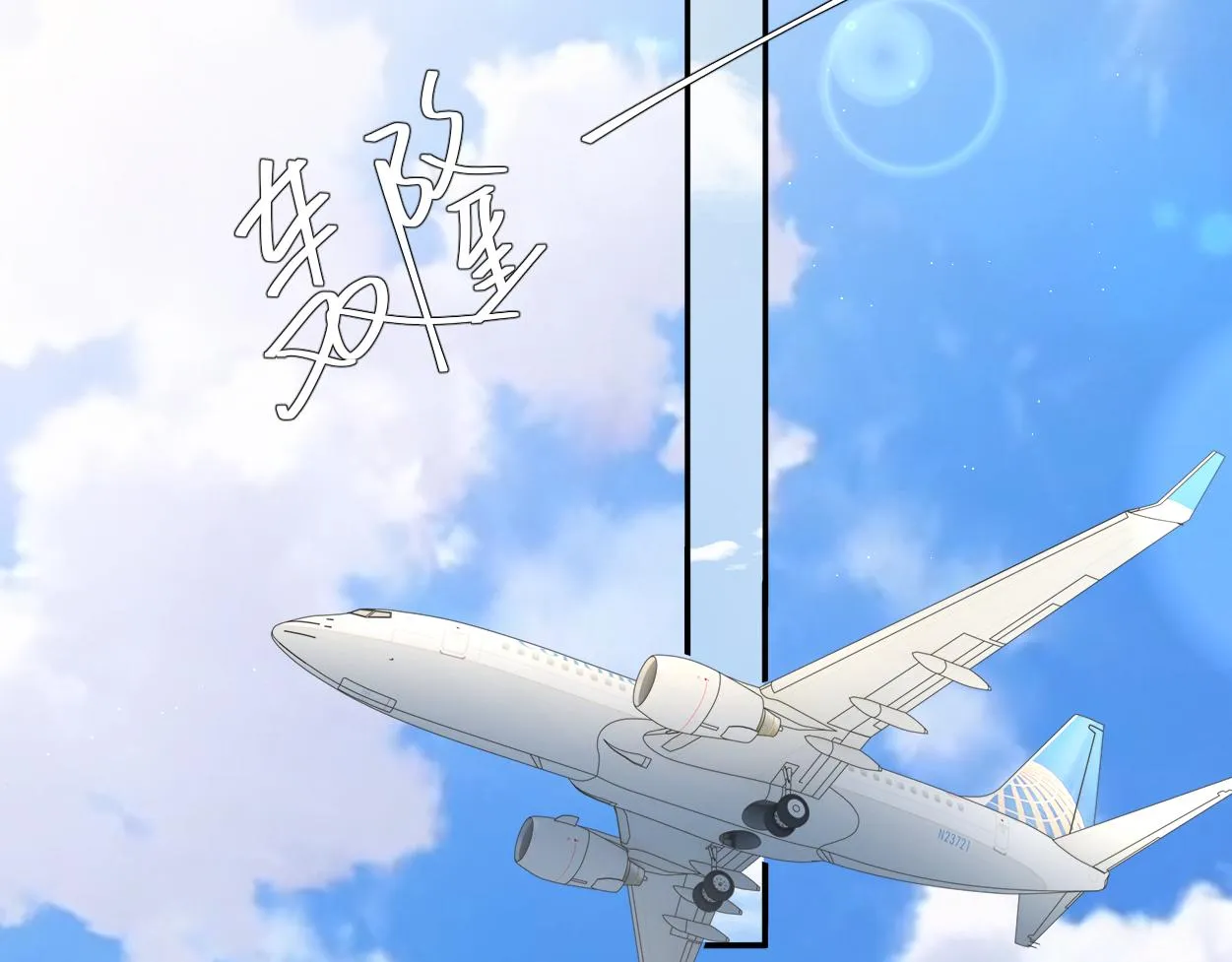 第56话 逃离你的世界 第70页
