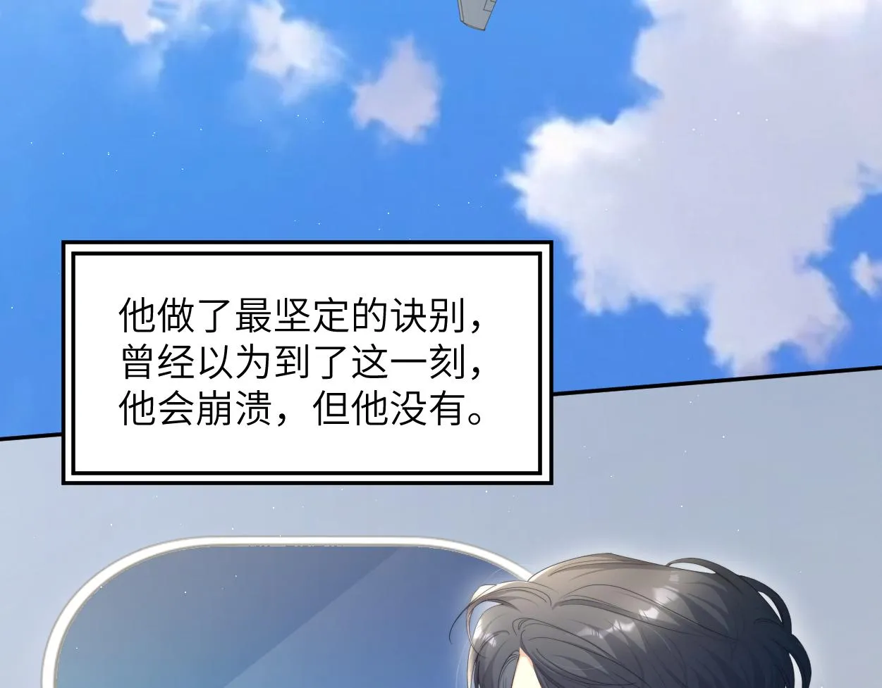 第56话 逃离你的世界 第71页