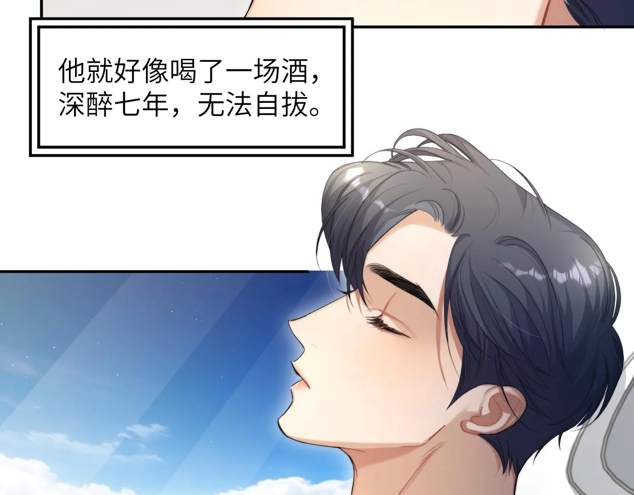 第56话 逃离你的世界 第74页