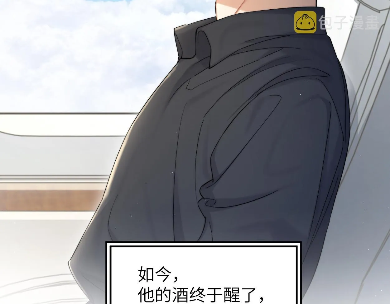 第56话 逃离你的世界 第75页