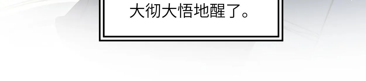 第56话 逃离你的世界 第76页