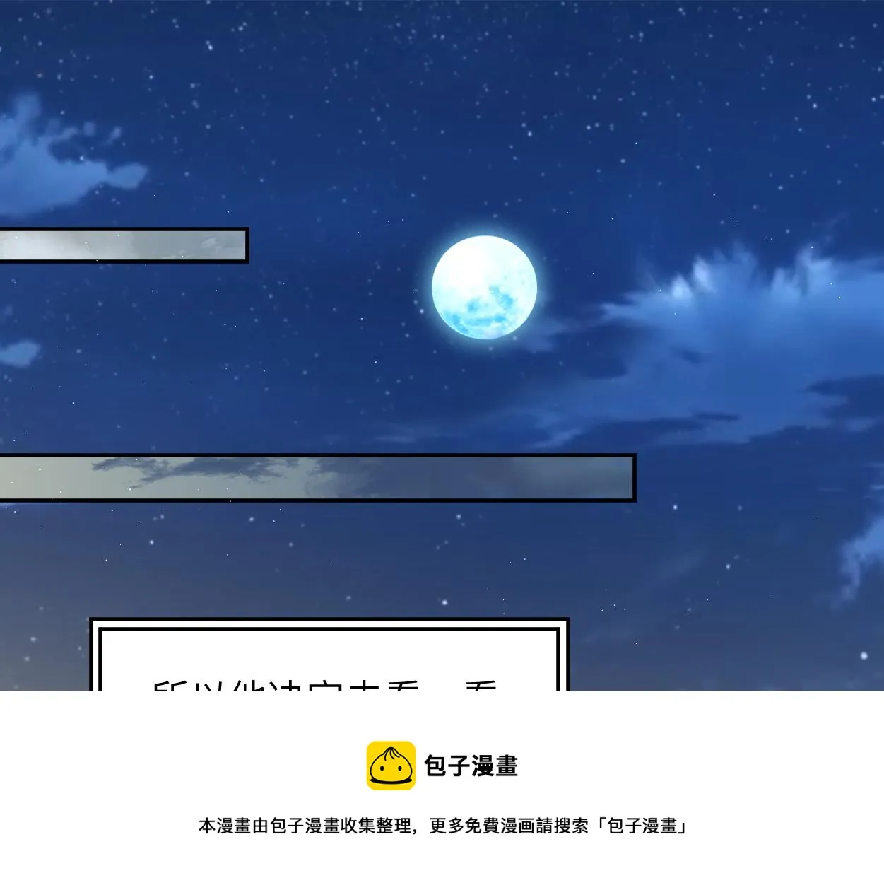 第56话 逃离你的世界 第77页