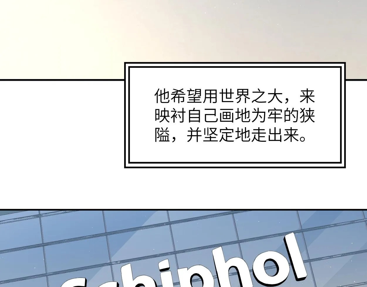 第56话 逃离你的世界 第79页