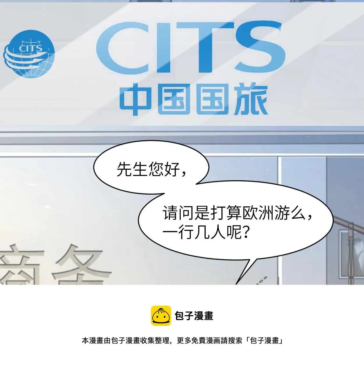 第56话 逃离你的世界 第81页