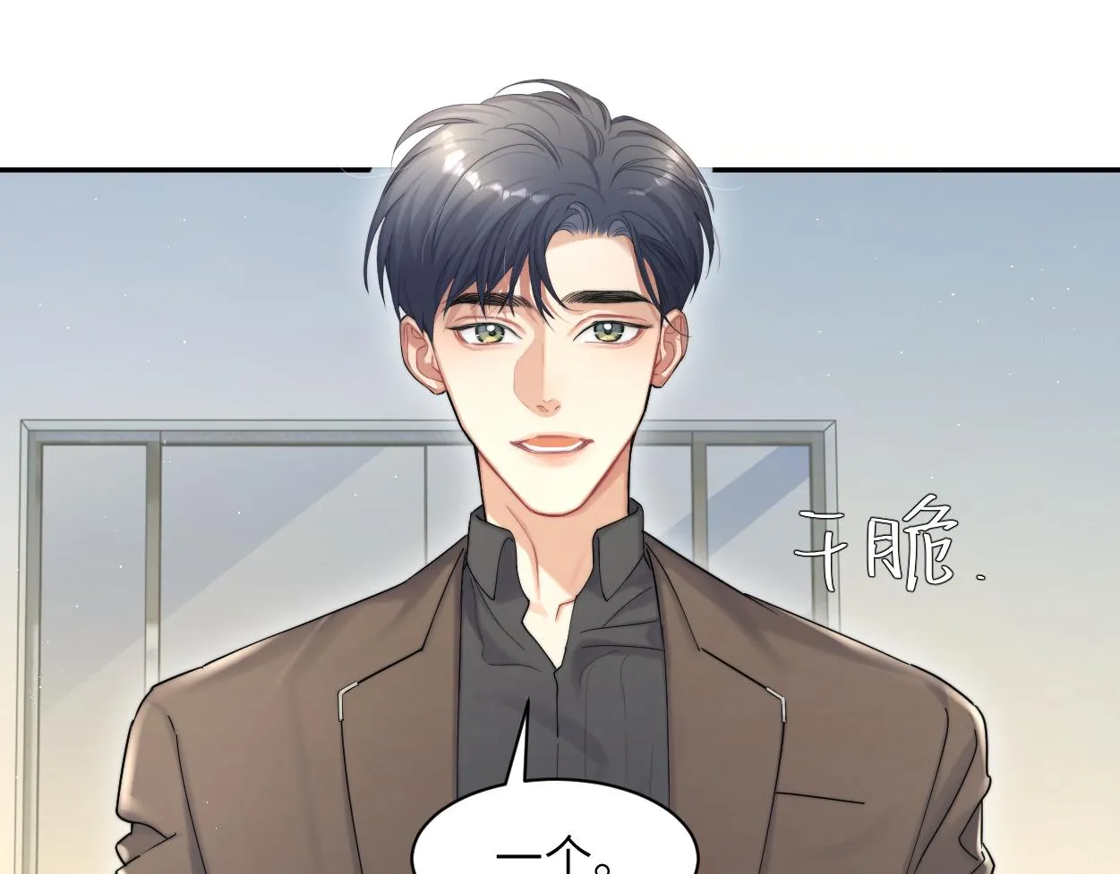 第56话 逃离你的世界 第84页