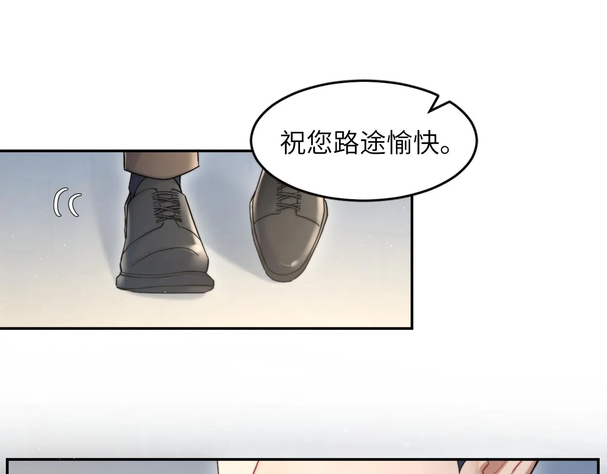 第56话 逃离你的世界 第88页