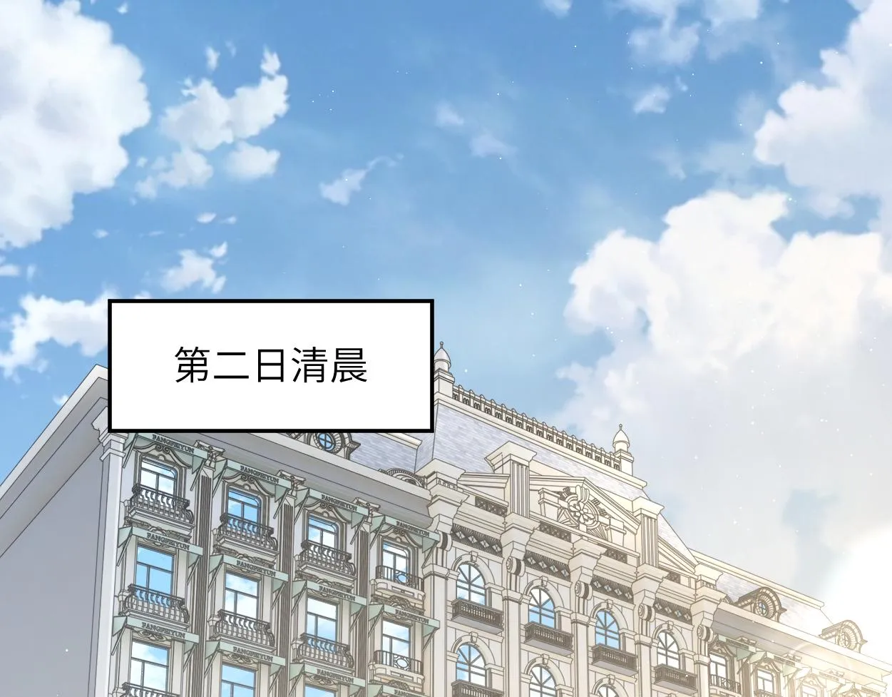 第56话 逃离你的世界 第95页