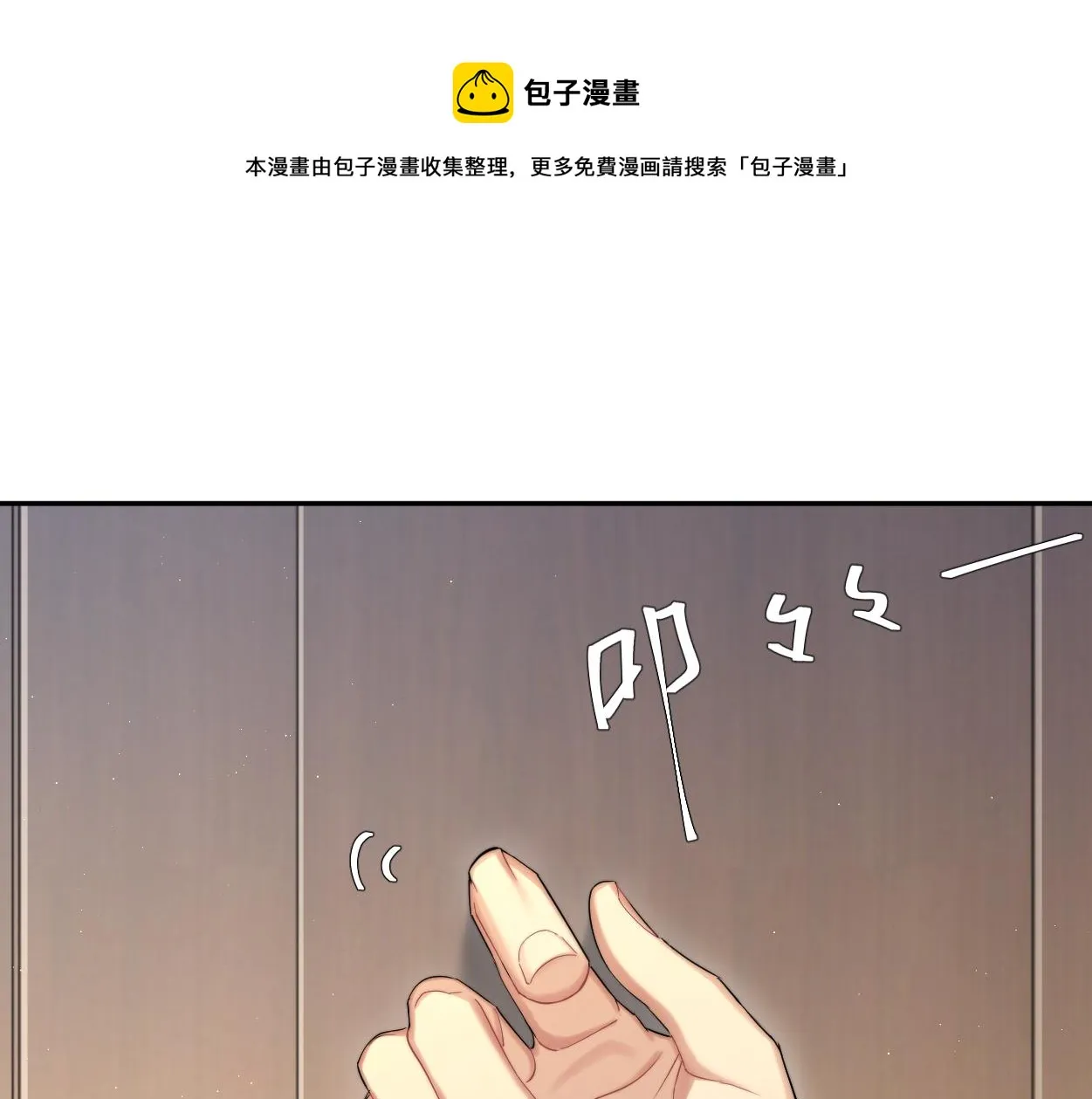 第56话 逃离你的世界 第97页