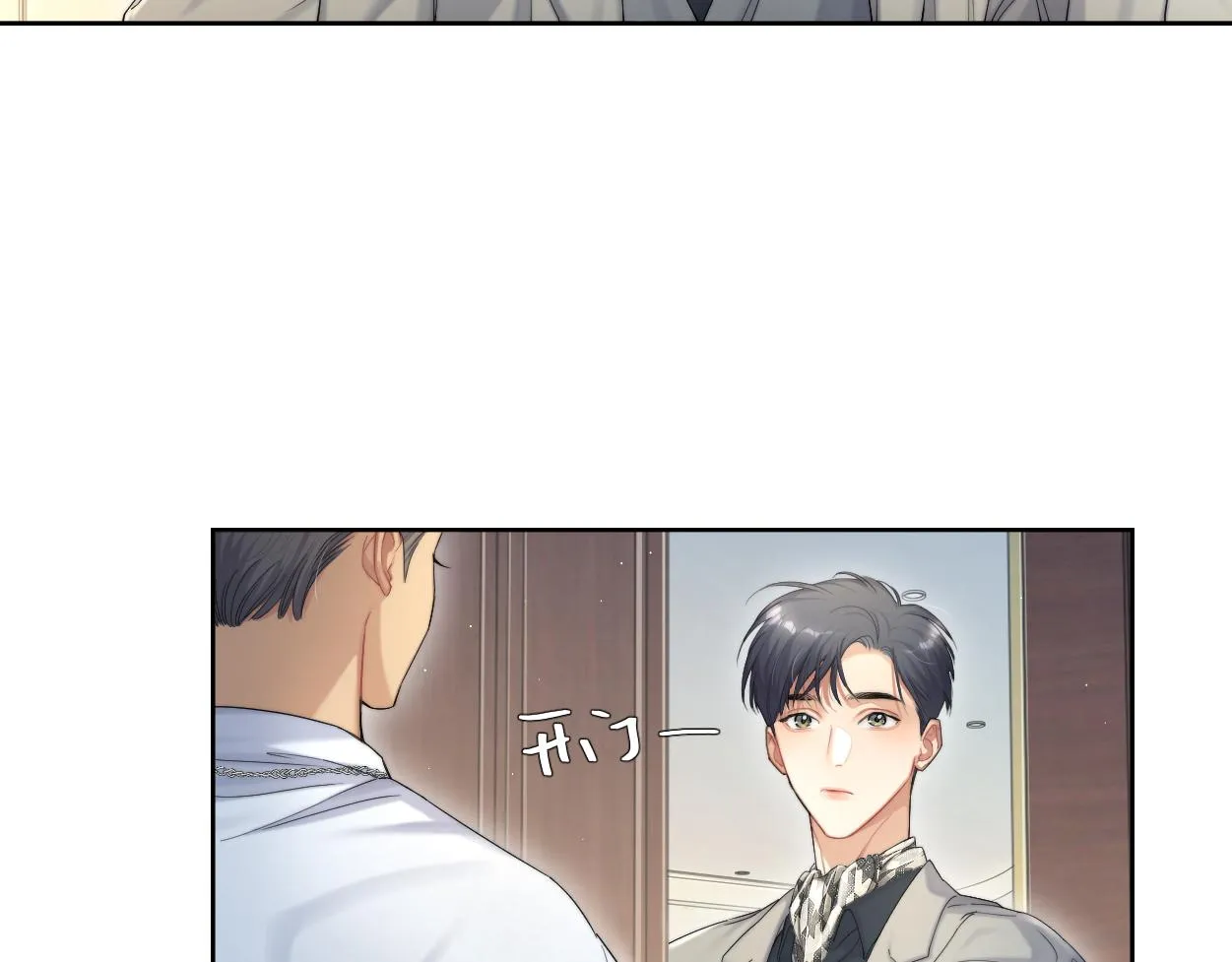 第56话 逃离你的世界 第99页