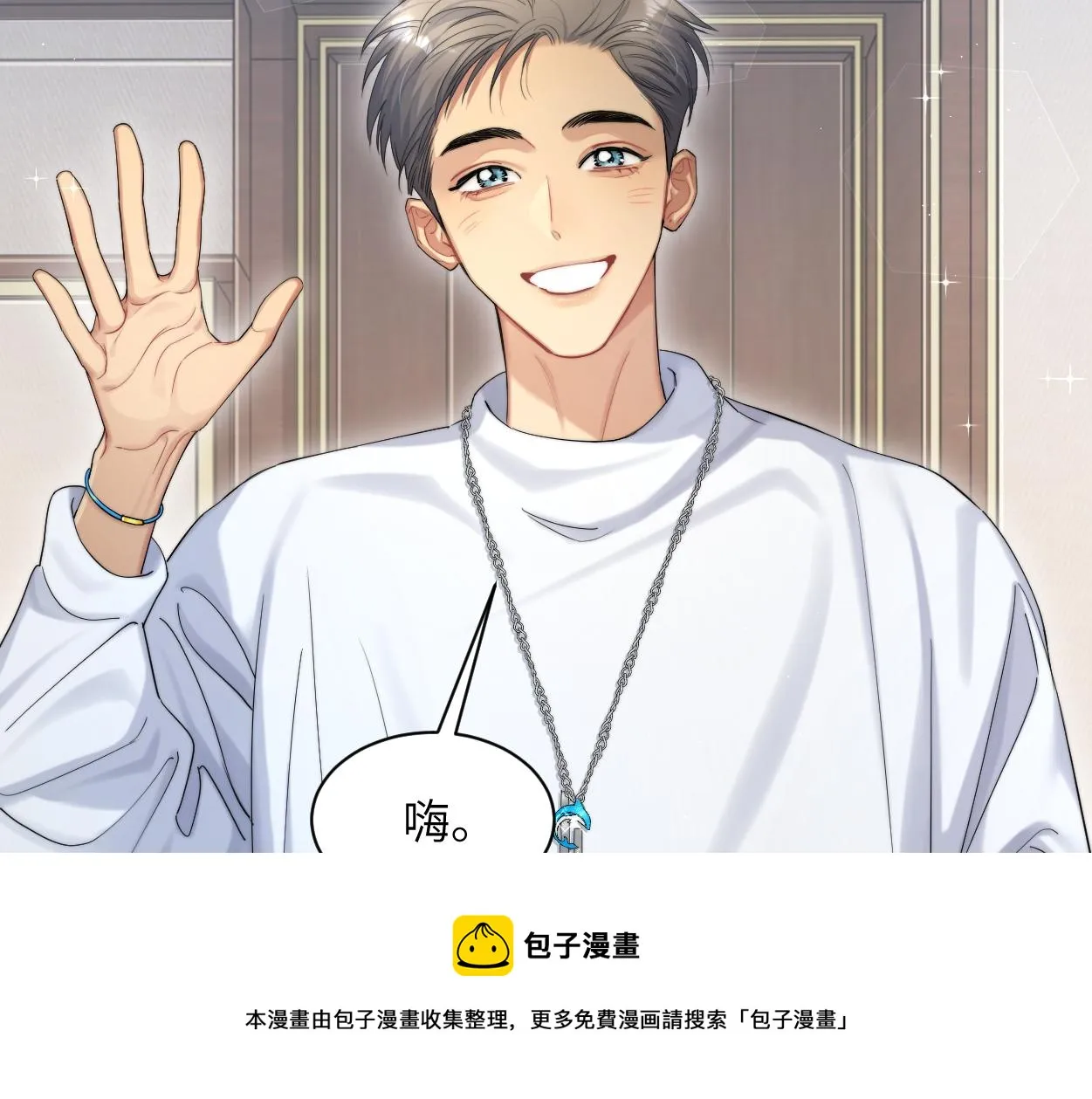第56话 逃离你的世界 第101页