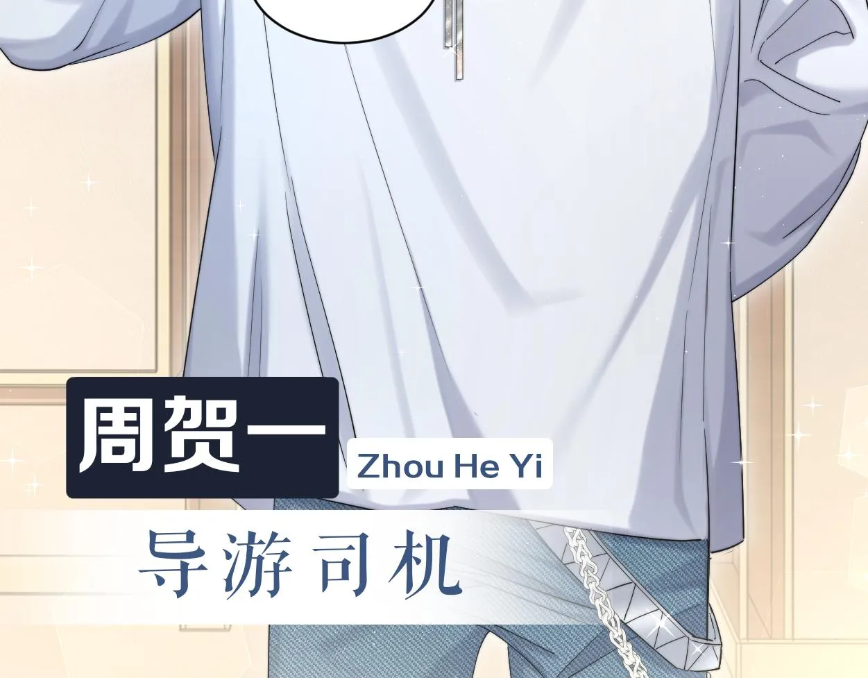 第56话 逃离你的世界 第102页