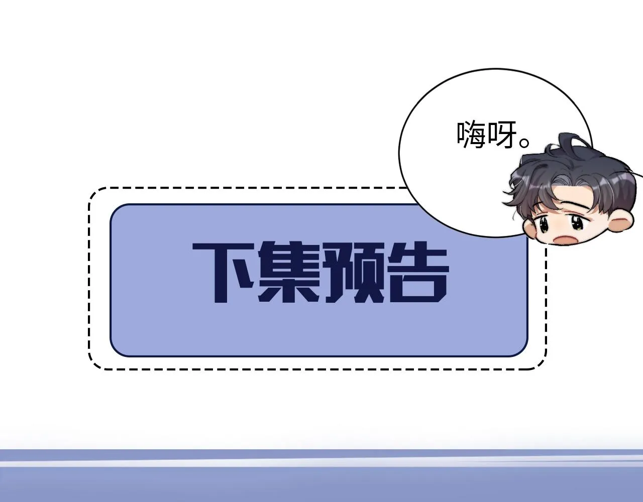 第56话 逃离你的世界 第104页