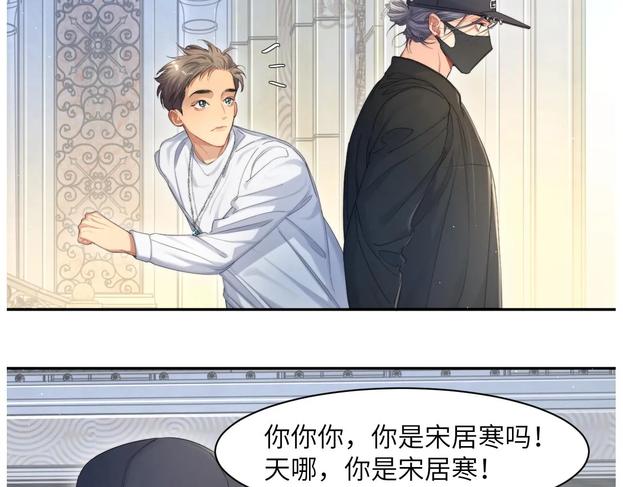 第56话 逃离你的世界 第107页