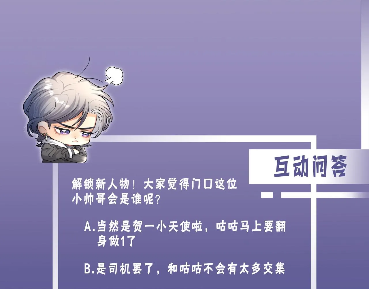 第56话 逃离你的世界 第111页