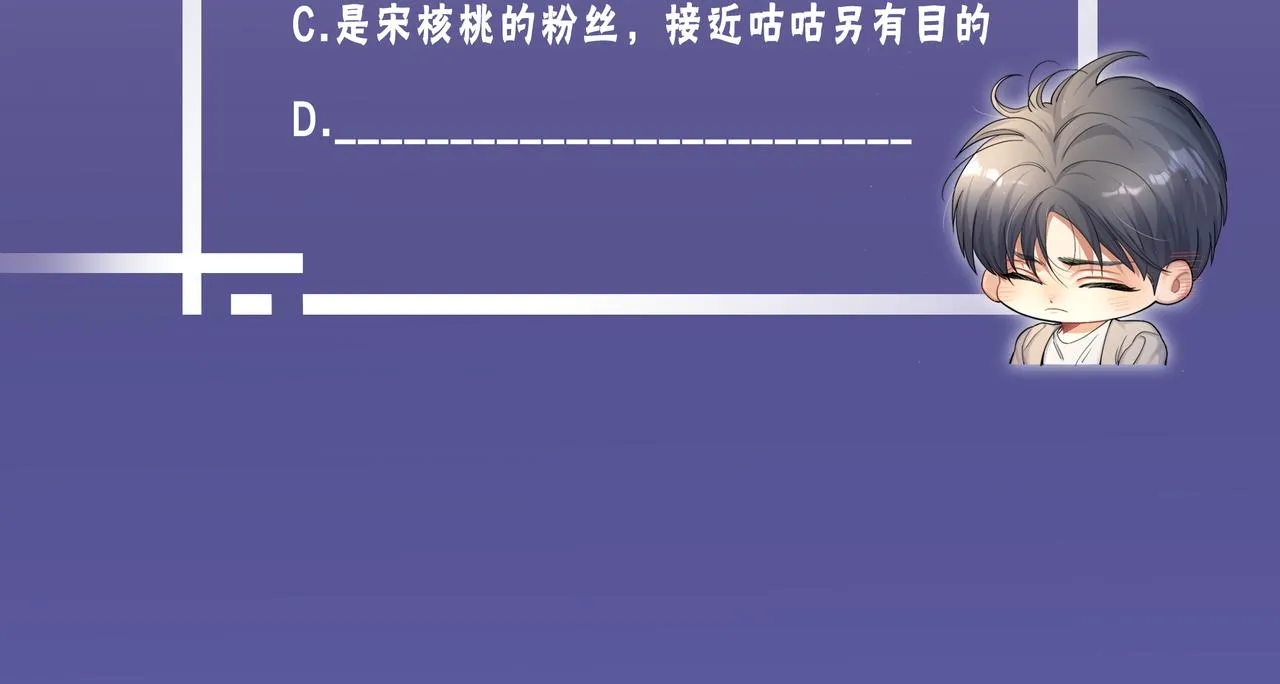 第56话 逃离你的世界 第112页