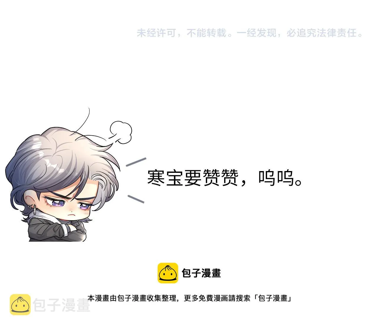 第56话 逃离你的世界 第113页
