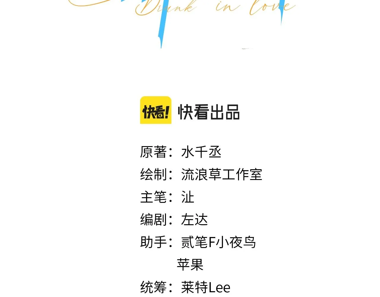 第54话 宋居寒要结婚了？ 第3页