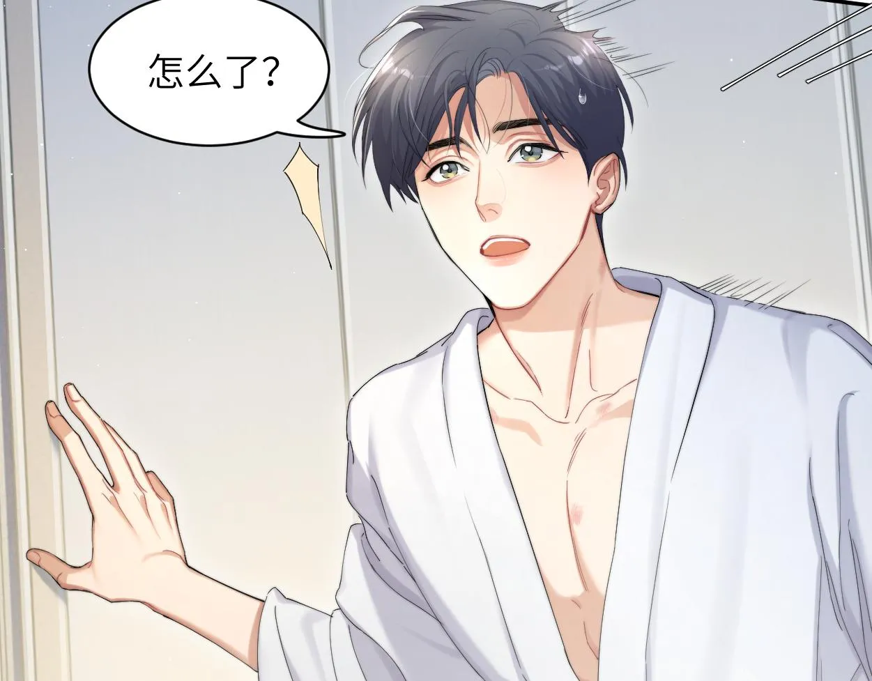 第54话 宋居寒要结婚了？ 第8页