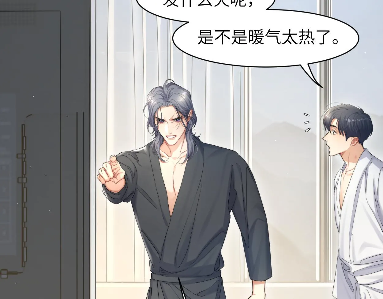 第54话 宋居寒要结婚了？ 第10页