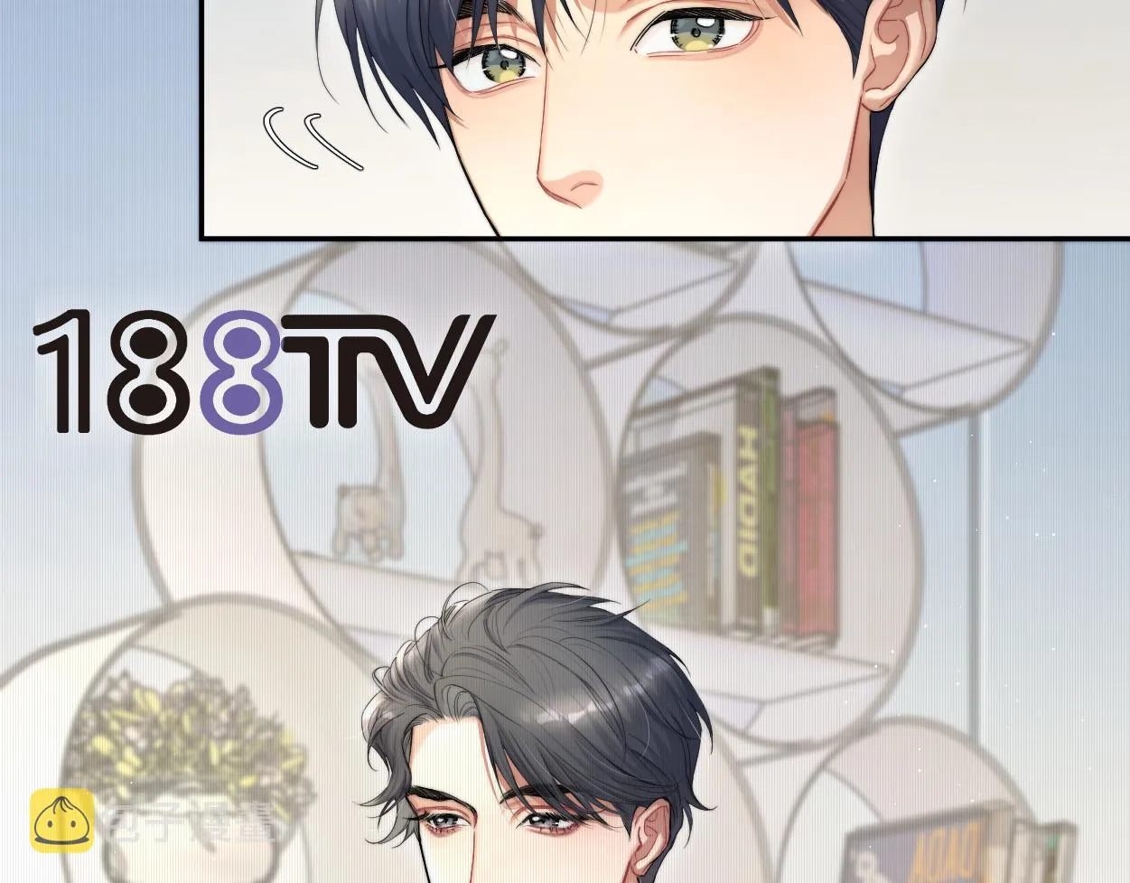 第54话 宋居寒要结婚了？ 第12页