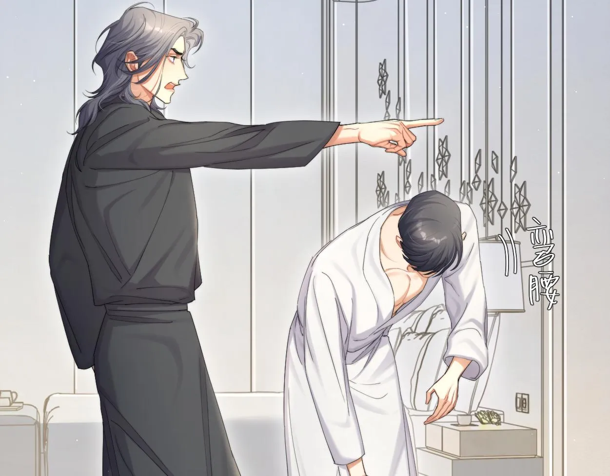 第54话 宋居寒要结婚了？ 第16页