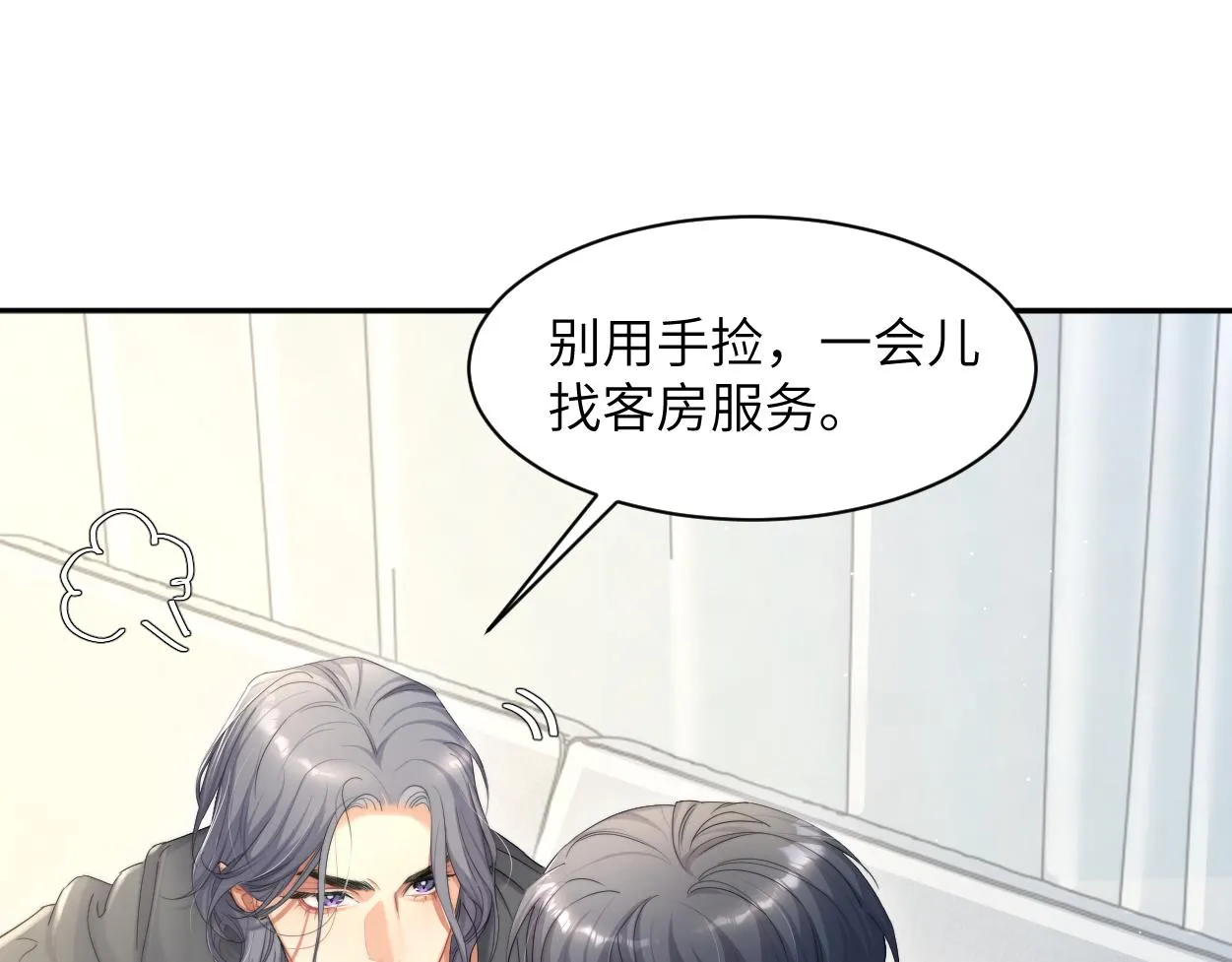 第54话 宋居寒要结婚了？ 第23页