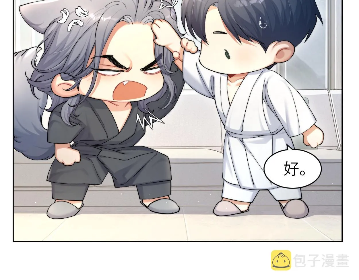 第54话 宋居寒要结婚了？ 第26页