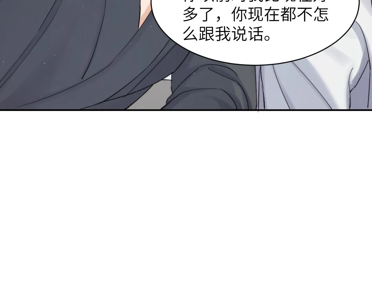 第54话 宋居寒要结婚了？ 第39页
