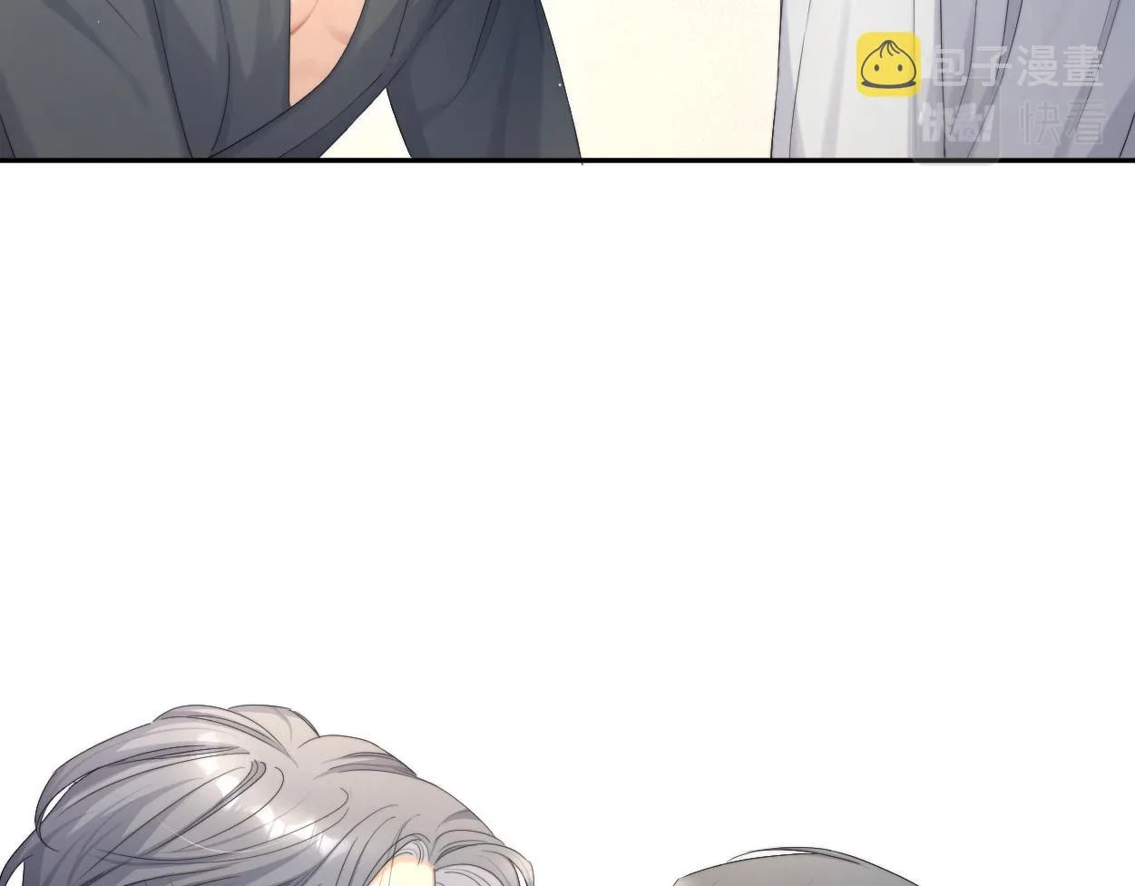 第54话 宋居寒要结婚了？ 第46页